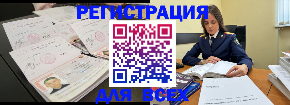 прописка в Лесосибирске