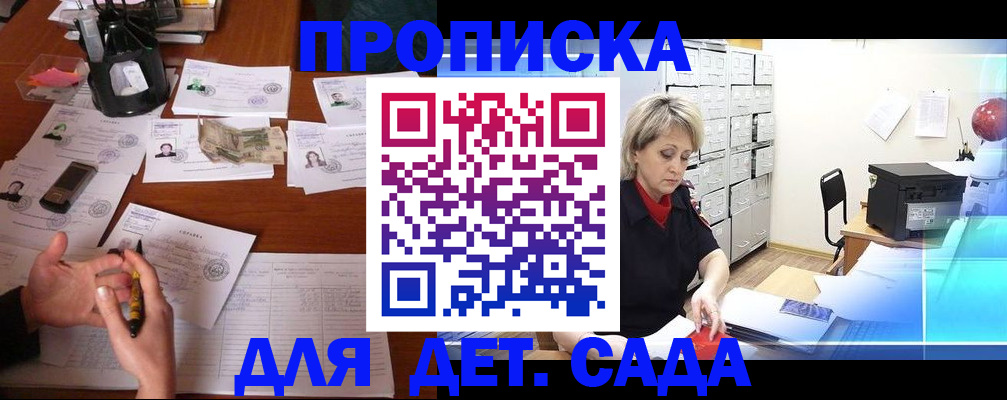 временная прописка в Лесосибирске