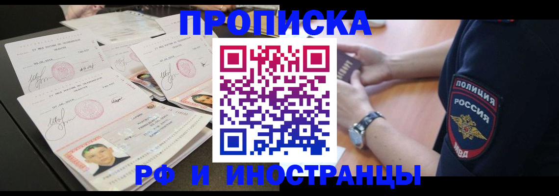 временная регистрация гарантия в Лесосибирске