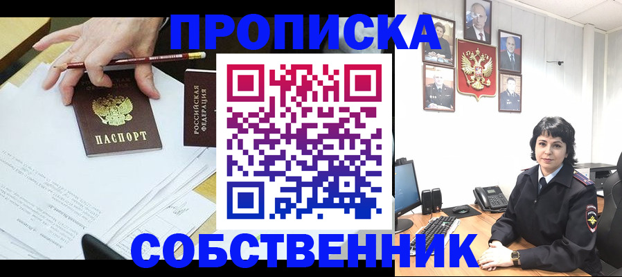 прописка для кредита в Лесосибирске