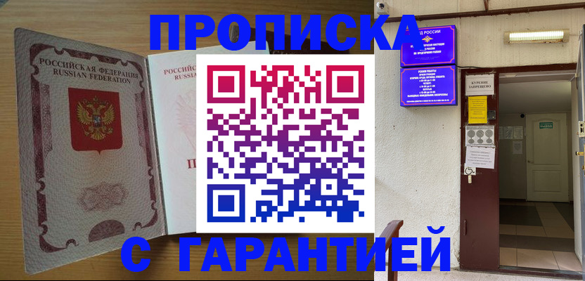 прописка иностранных граждан в Лесосибирске