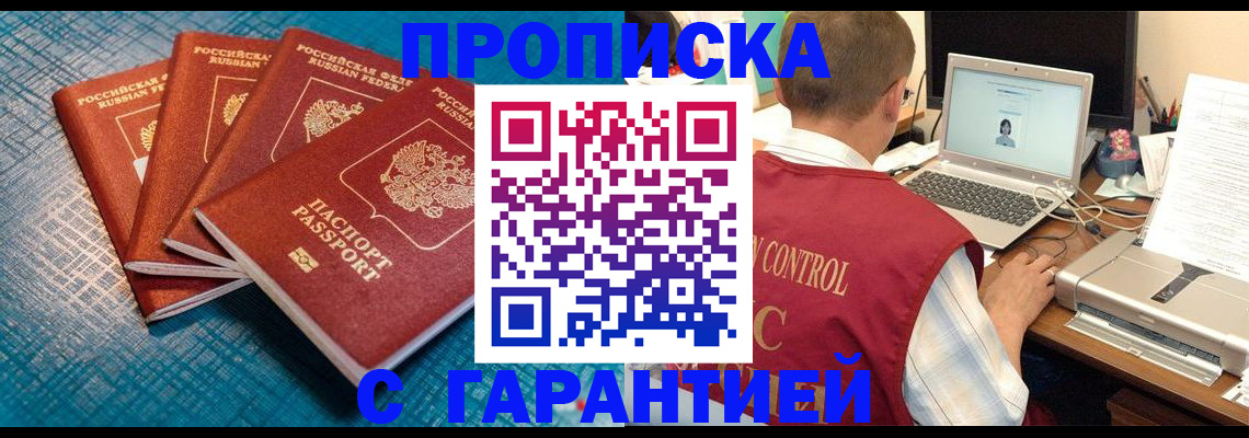 прописка иностранных граждан в Лесосибирске